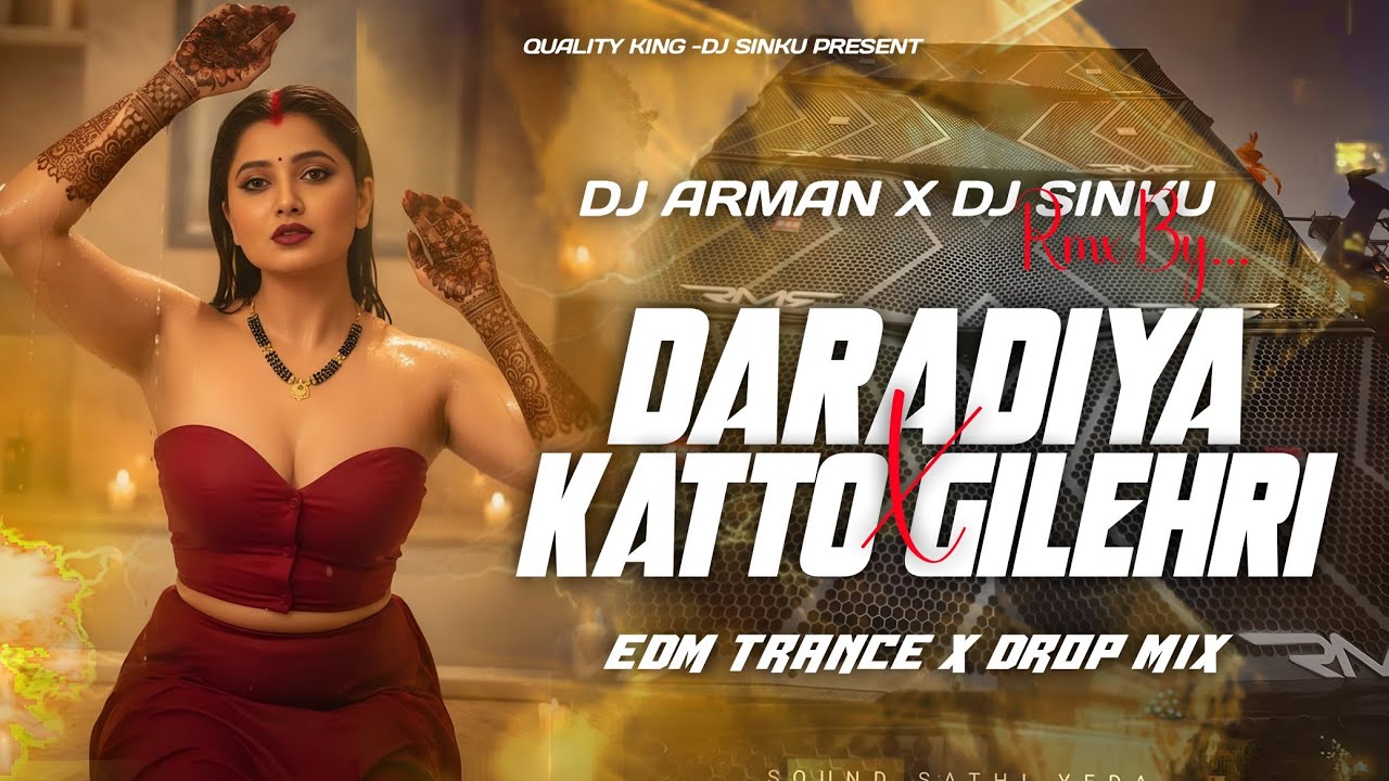 DARADIYA DE DEBA A RAJA X KATTO GILEHRI CHHAMAK CHALO RANI BHOJPURI DJ SONG DJ ARMAM EXCLUSIVE⚡