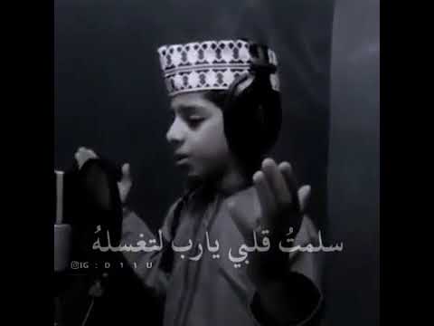 سلمت قلبي يا رب لتغسله