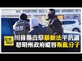 美國與伊朗的軍事緊張