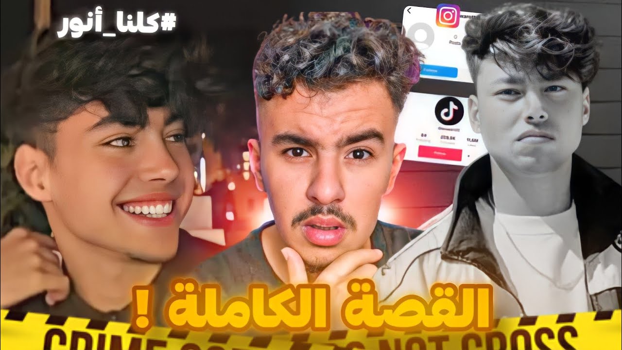 القصة الكاملة لقضية أنور العثماني وماهو سبب حذف حساباته وتفاصيل مخفية ...