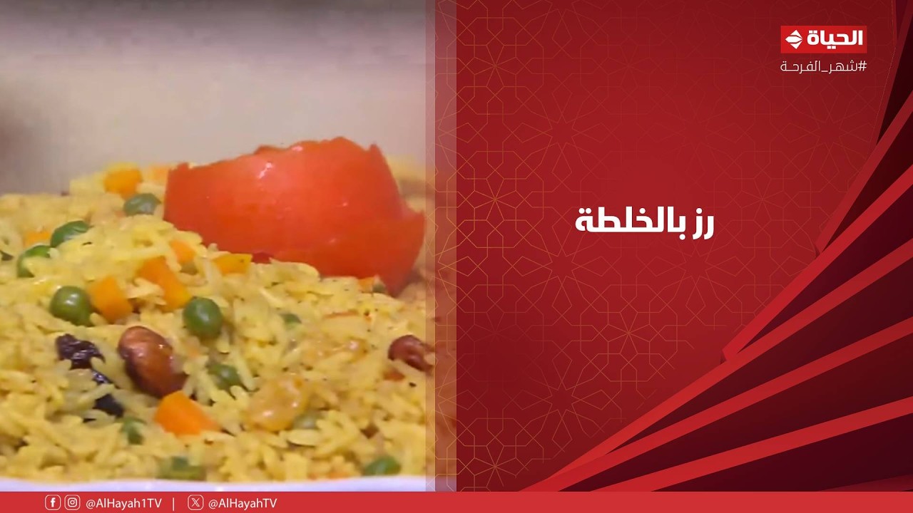 الشيف - طبق رز زي ما بيقول الكتاب من إيد الشيف شربيني