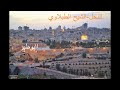 الشيح الطبلاوي النحل استوديو