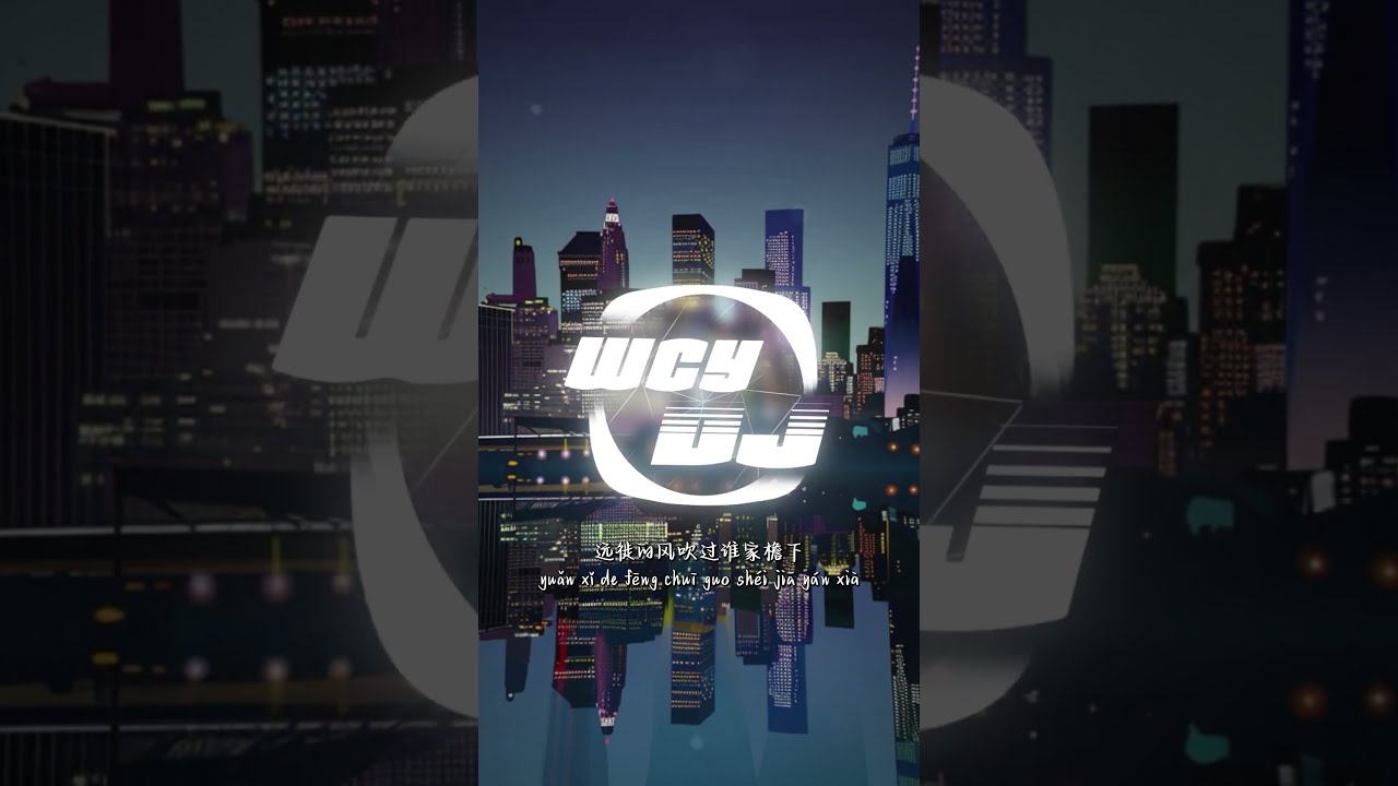 王宇宙Leto,喬浚丞 - 城北的花 (DJ阿智版)「城北的花開了幾個冬,城南的你還好嗎」【動態歌詞/pīn yīn gē cí】