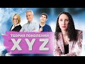 Теория поколений: X-Y-Z