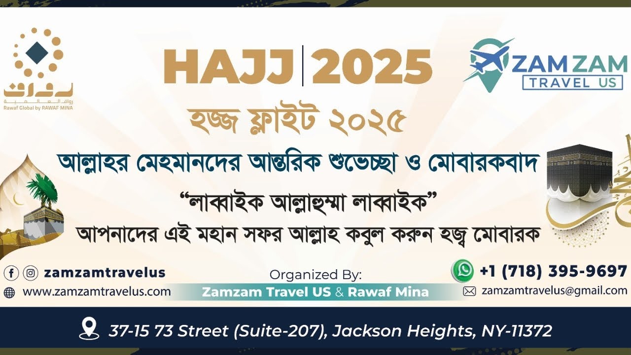 Hajj 2025 Flights Started from USA ✈️ | Zam Zam Travel US & Rawaf Mina | Nusuk ID,Hotel,24/7 Support