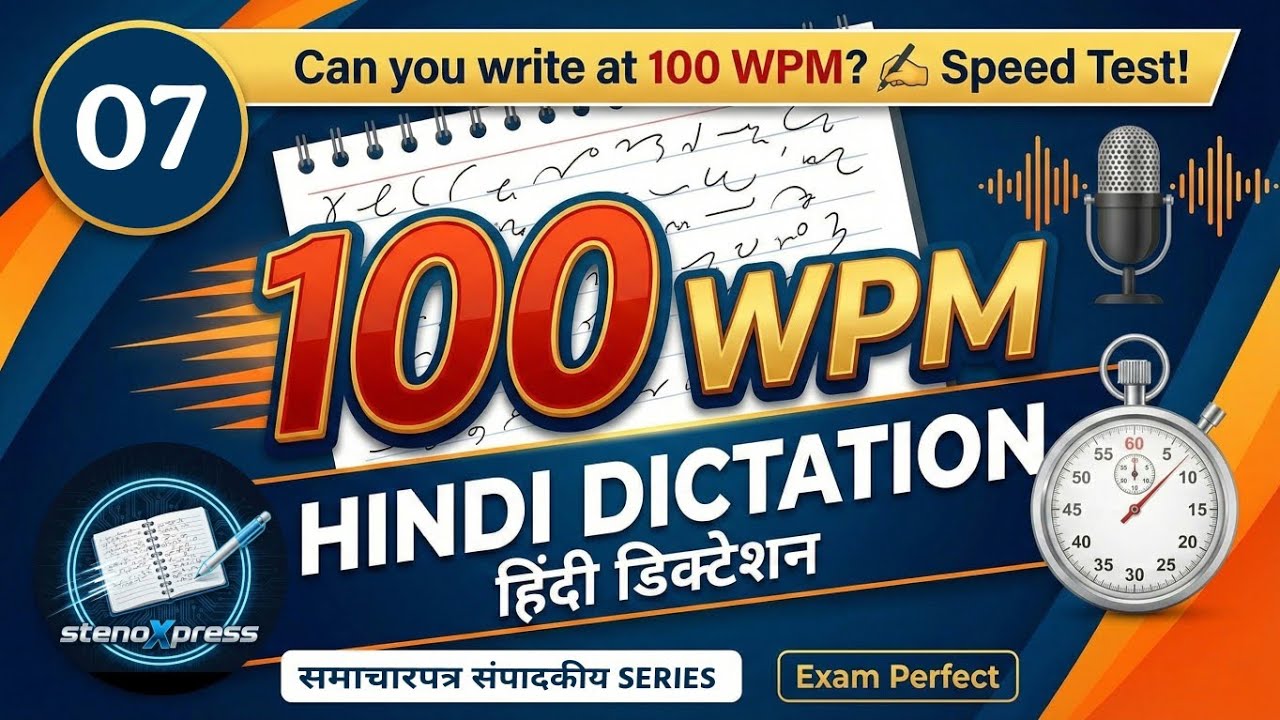 100 WPM Hindi Steno Dictation | संपादकीय Practice Series