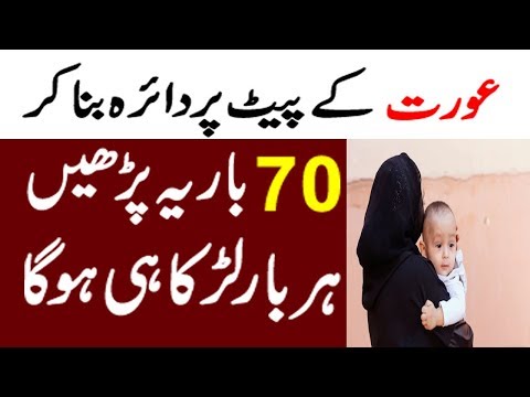 Best Wazifa for Mothers Who Are Expecting a Boy