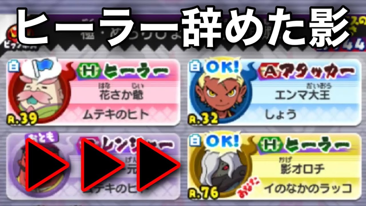 妖怪ウォッチバスターズオロチ装備】妖怪ウォッチ3 バスターズトレジャー]#23 オロチVSマイティードッグ