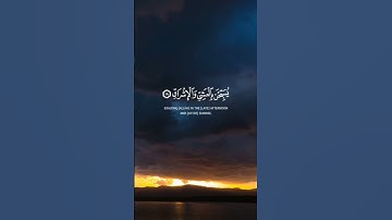 استغفر الله العظيم واتوب اليه. القارئ #فارس_عباد ،سورة ص. #quran #القرآن #القرآن_الكريم