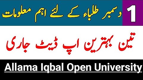 AIOU 3 Updates 01 December 2021
