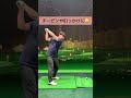 チーピン・引っかけを防ぐバックスイングのコツ【フェードの練習】