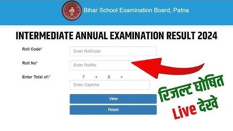 Bihar Board Inter Result 2024 Check Kaise Kare | Bihar Board 12th Result Final Date & Result Check