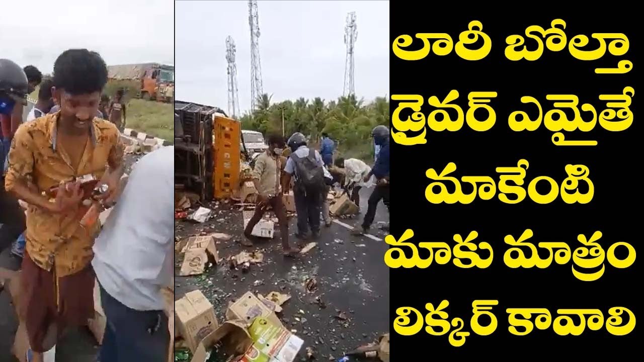 A Truck Carrying Liquor Bottles Overturn In Tamilnadu and passers