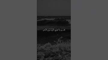 ‎سورة الحجر الآية 39-42 | القارئ عمير شميم