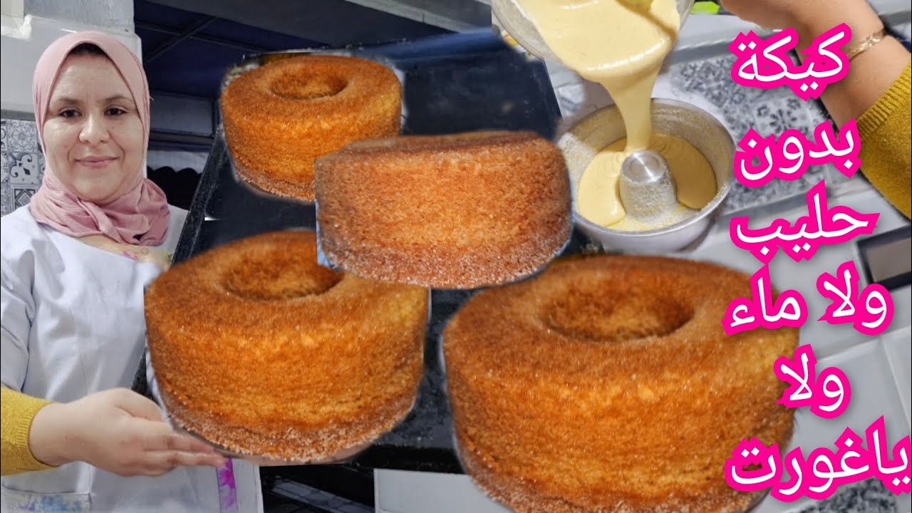 شاركت معاكم كيكة 🍩معسل بالحامض🍋 بجميع أسراره👍واش كندير فيه البودرة و لا لا  وها علاش كيجيك نازل🙆‍♀️