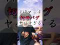 オンラインマッチ切断バグがヤバ過ぎる！#トーサ #スマブラ