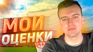 Мои ОЦЕНКИ в СЛОВАЦКОМ Университете 🎓