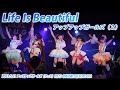 【ライブパフォーマンス】Life Is Beautiful/アップアップガールズ(2)