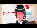 أنقذت مضيفة طيران فتاة بعد أن رأت ملاحظة "ساعديني"