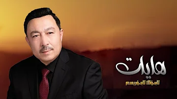 Hayat - Abdulla Abdurehim | Uyghur song