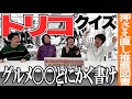 【押さえ直し推薦図書】トリコ 後半戦