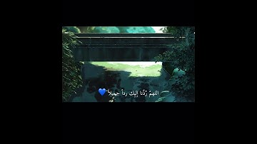 فَمَا ظَنُّكُمْ بِرَبِّ العالَمينَ 💚؟! القارئ إسلام صبحي 🌿 حالات واتس قرآن قصيرة 🤍