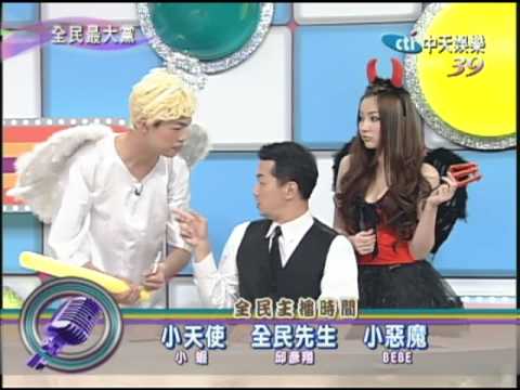 08/28全民最大黨　你會想看什麼新聞？part1
