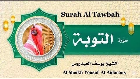 يوسف العيدروس .  سورة التوبة كاملة مترجمة  #يوسف_العيدروس  Yousuf Al Aidarous Surah Al Tawbah 