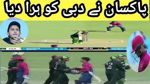 Pakistan u19 vs UAE u19 match7 ACC mans u19