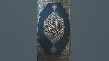 استماع قران كريم _راحه_نفسيه_اجر_لي_ولك_ ان شاء الله