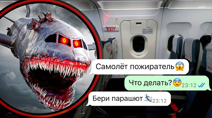 самолёт пожиратель пропавший 27 лет назад приземлился