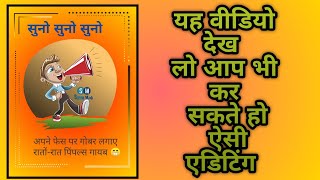 How to edit Helo app jokes || PixelLab editing tutorial || Funny post edit 2020 screenshot 2