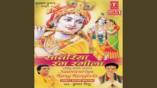 Chal Shyam Nagariya Re