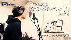 Susuruのミッドナイトtv Youtube