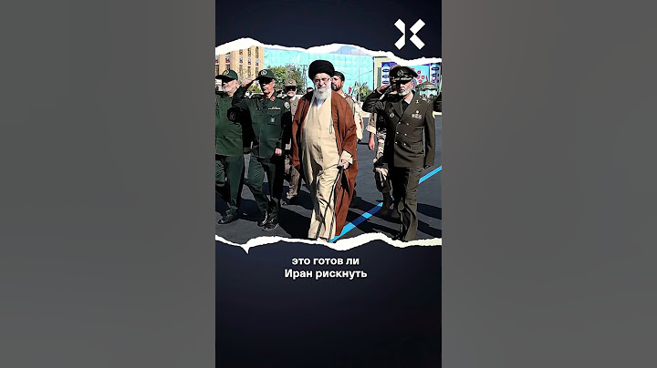 Если Иран вступит в войну с Израилем — это угроза для всего мира