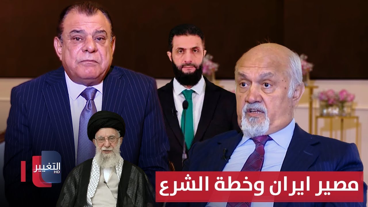 مشعان الجبوري يتنبأ بمصير ايران وخطة احمد الشرع القادمة | من بغداد مع نجم الربيعي