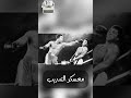 ماذا فعل محمد علي كلاي مع جورج فورمان