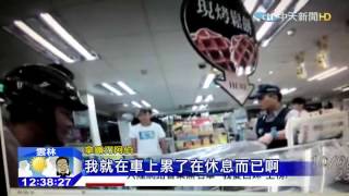 20150811中天新聞　拿長柄鐮刀與年輕人理論　超商客人驚逃