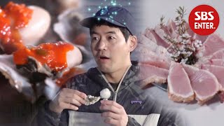 이상윤, 저세상 맛 ‘빅피시 스테이크 x 굴 구이’  먹방 | 집사부일체(Master in the House) | SBS Enter.