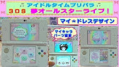 プリパラ明日人qrコード配布 Youtube