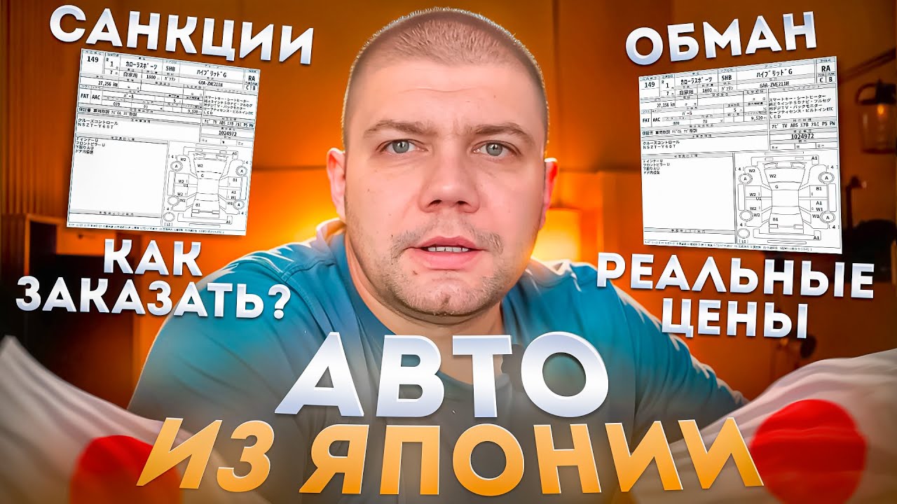 Не заказывай авто из Японии, пока не посмотришь это❗️