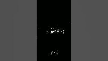﴿ وَأَلْقَى فِي الْأَرْضِ رَوَاسِيَ أَنْ تَمِيدَ بِكُمْ ﴾ سورة النحل  قرآن كريم ❤️