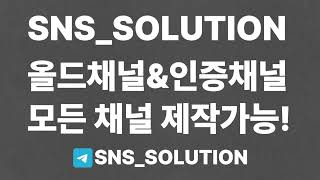 [파워사다리] 파워사다리전용 올드채널
