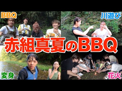 【大喧嘩】赤組でBBQしてたら乱闘始まって全員ずぶ濡れになったwwwwww