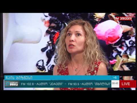 ჩაის ბიზნესი