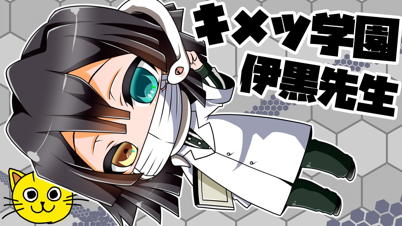 キメツ学園 伊黒小芭内先生 描いてみた Draw Demon Slayer Academy Teacher Obanai Iguro 鬼滅の刃 お絵描き Youtube キメツ学園 伊黒小芭内先生 描いてみた Draw Demon Slayer Academy Teacher Obanai Iguro 鬼滅の刃 お絵描き Youtube