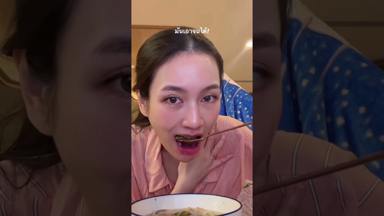 มันเอาจนได้! #OunPaxFamily #ออดดอร์ของตะเร๊ก14 ชม.
