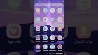 كيفية تحميل برنامج المابات screenshot 4