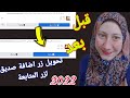 الغاء زر اضافة صديق واظهار زر المتابعة بعد اخر تحديثات 2022/ تفعيل زر المتابعة/اضافة زر المتابعة