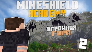 ОГРОМНАЯ ГОРА на МАЙНШИЛД АКАДЕМИИ [#2] Застраиваем базу | Сервер MineShield Academy